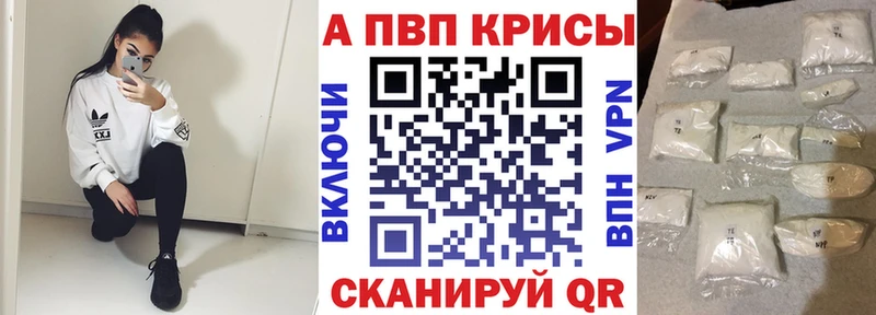 APVP Crystall  цена   mega маркетплейс  Агрыз 