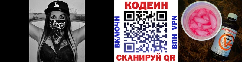 Codein Purple Drank Агрыз