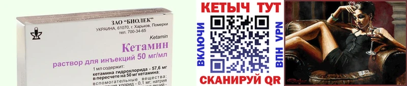 КЕТАМИН ketamine ссылка на мегу ССЫЛКА Агрыз