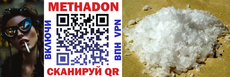 МЕТАДОН кристалл  Агрыз 